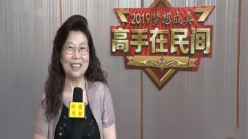 20190720《2019梦想成真高手在民间》（评委：小神鹰、李池湘、陈韵红，主持：伍燕）秋月琵琶（李淑娴88.97）春娥劝夫（黄忠荣90、李妙明）