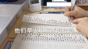 备考学习VLOG.早上没办法早起，晚上没办法早睡